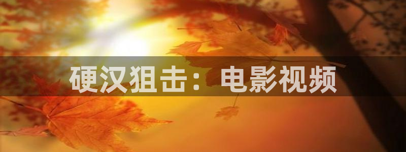 银河奥特曼星辰影院