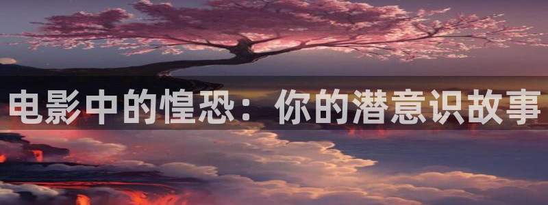 想见你免费播放星辰影院