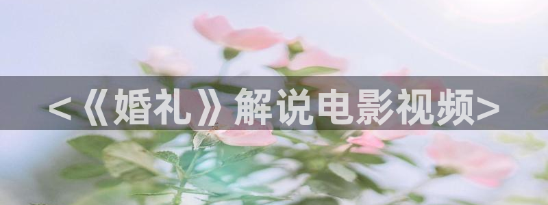 月光变奏曲电视剧星辰影院