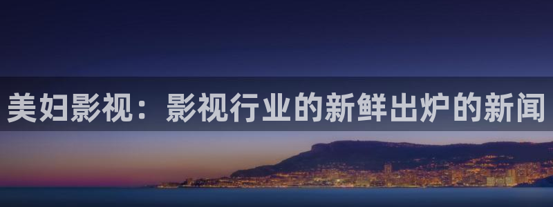 新闻图片