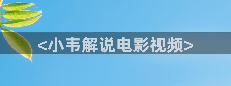 雁回时星辰影院
